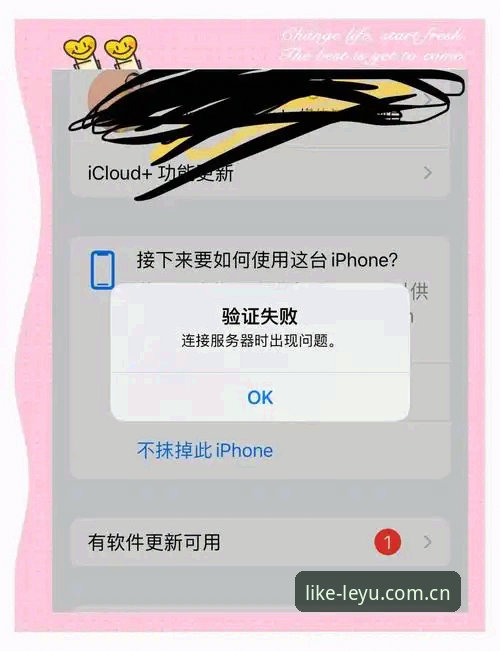中国区LEYU苹果手机安装失败？资深用户手把手教你绕过这几个坑